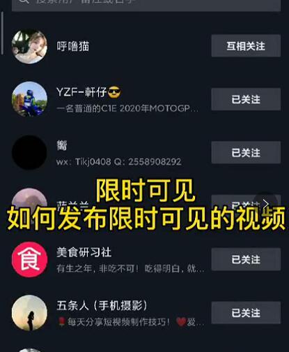 J总抖音【限时可见】技术，流量瞬爆新方法，不要错过哦！【价值1888】-52资源库