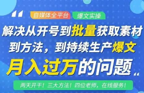 阿星全平台洗稿创收教程，批量获取素材的方法，持续生产爆文月入过万没问题-52资源库