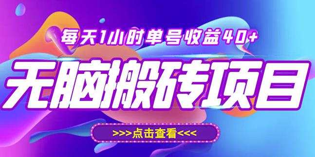 最新快看点无脑搬运玩法，每天一小时单号收益40+，批量操作日入200-1000+-52资源库