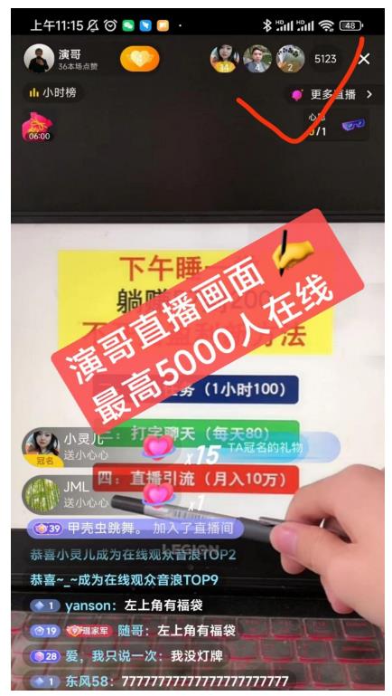 演哥直播变现实战教程，直播月入10万玩法，包含起号细节，新老号都可以-52资源库