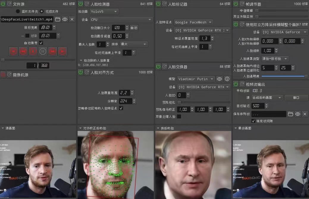 视频换脸＋实时直播换脸（软件+模型+教程）-52资源库