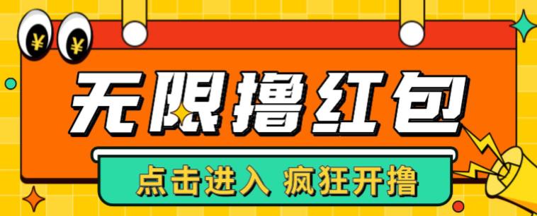 最新某养鱼平台接码无限撸红包项目，提现秒到轻松日入几百+【详细玩法教程】-52资源库