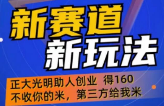 外边卖1980的抖音5G直播新玩法，轻松日四到五位数【详细玩法教程】-52资源库