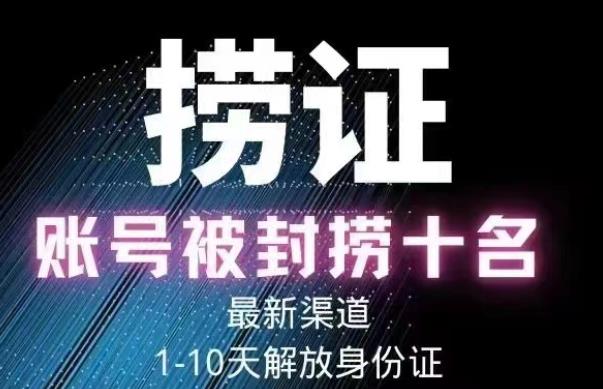 2023年最新抖音八大技术，一证多实名，秒注销，断抖破投流，永久捞证，钱包注销，跳人脸识别，蓝V多实-52资源库