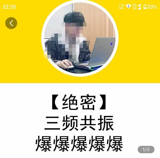 一齐·短视频付费5天快速起号持续连爆，带你脱离gmv不稳定苦海，带你爆爆爆爆爆爆-52资源库