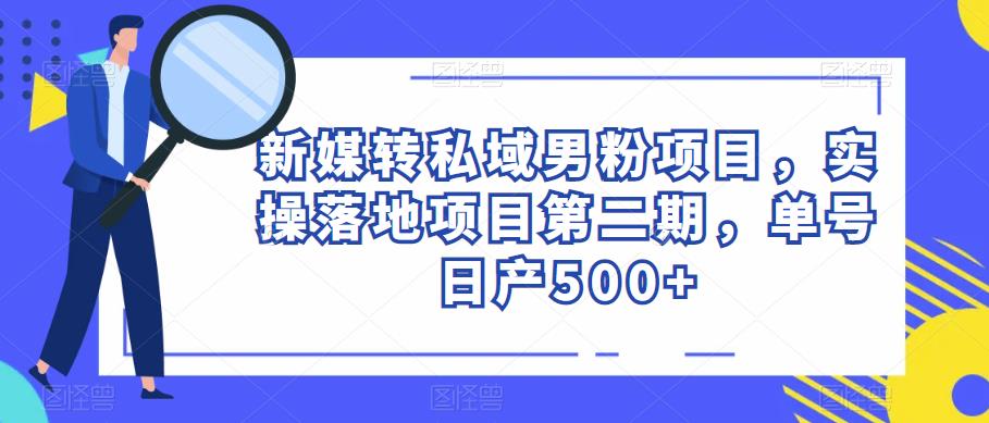 电影解说教程，中视频手机电脑制作详解，从入门到解说大神-52资源库