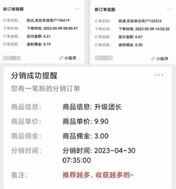 快递代发CPS，月入万元，不起眼却很赚钱的信息差项目【揭秘】-52资源库