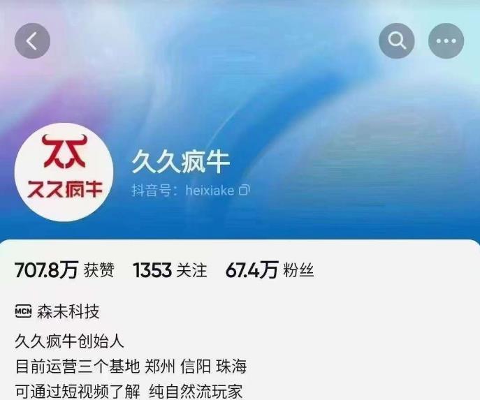 久久疯牛6月自然流起号，​自然流起号话术实战课-52资源库