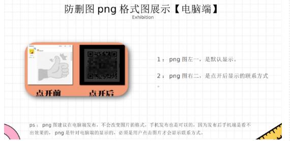 外面收费100一张的贴吧发贴防删图制作详细教程【软件+教程】-52资源库