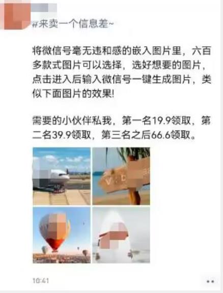 外面收费66的将微信号导入图片的教程，可自用或卖教程，一单66元，轻松日入300+【揭秘】-52资源库