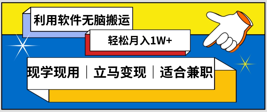 低密度新赛道视频无脑搬一天1000+几分钟一条原创视频零成本零门槛超简单【揭秘】-52资源库