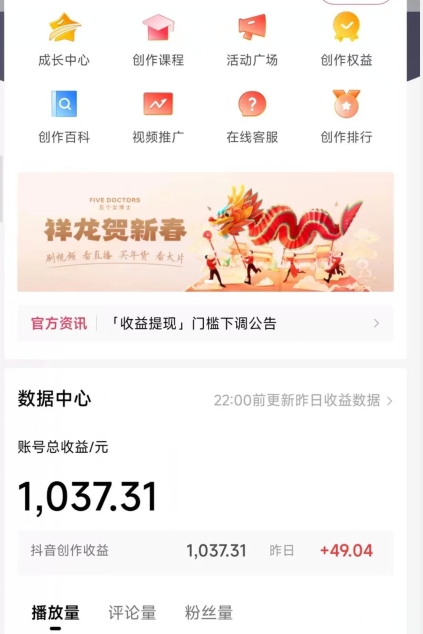 2024最新中视频无脑玩法，作品制作简单，100%原创，单作品收益1000＋【揭秘】-52资源库