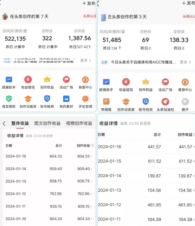 AI头条掘金项目，一天1个小时即可，会复制粘贴就能日入200+-52资源库