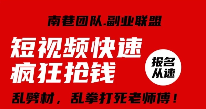 视频号快速疯狂抢钱，可批量矩阵，可工作室放大操作，单号每日利润3-4位数-52资源库